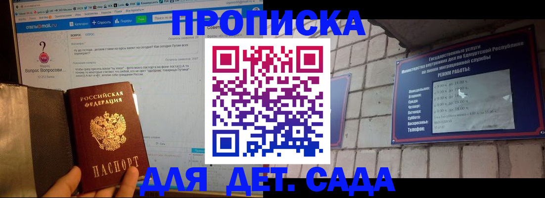 регистрация для дет. сада в Приморско-Ахтарске