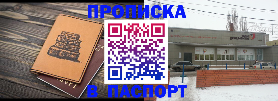 прописка поиск в Приморско-Ахтарске